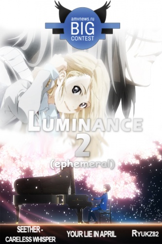 Luminance 2 (ephemeral)