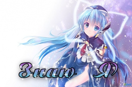 [ AMV | Планетарианка ] 