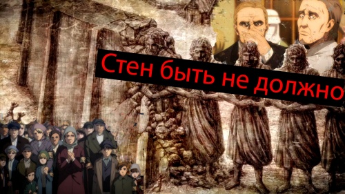 Стен быть не должно