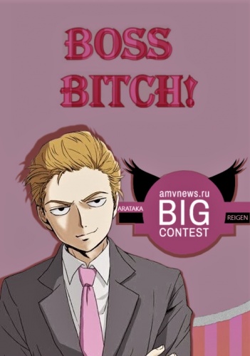 Boss Bitch
