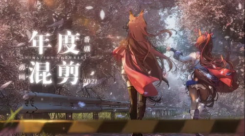 2021 Annual Fan Drama Mixed Cut