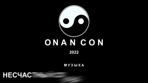 Продолжать Нельзя Остановиться