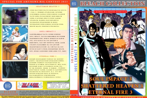 Shattered Heaven 3 - Soul Impact 3 - Eternal Fire 3