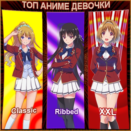 ТОП Аниме Девочки