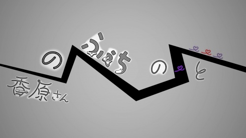 Kaguharasan no Fechi No-to MMV