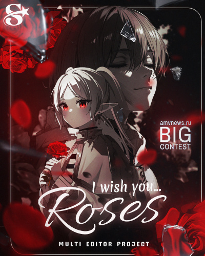 I Wish You Roses