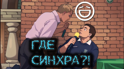 Отдел по борьбе с плохими клипами AMVNews