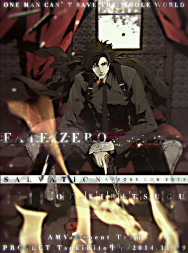 Salvation of Kiritsugu