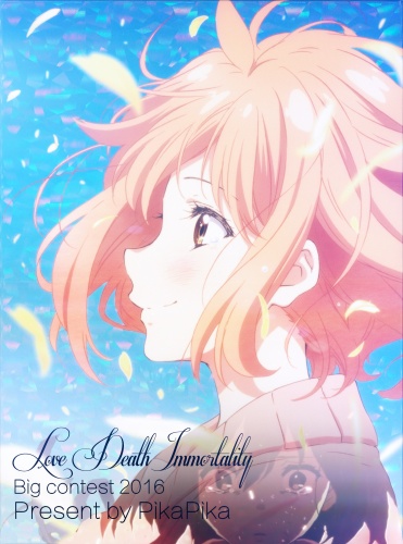 Love Death Immortality