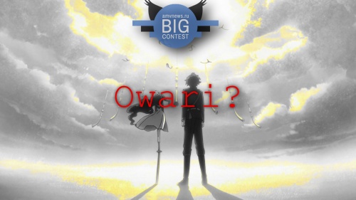 Owari?