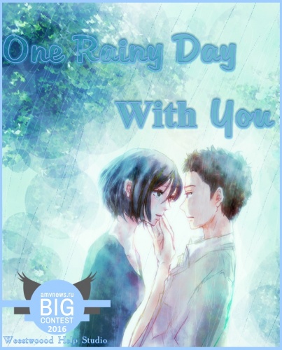 One Rainy Day With You