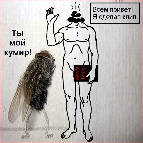 Поток сознания копроцефала