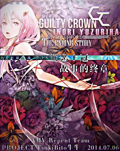 故事的终章 (The Ending Story)