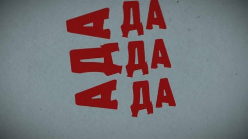 Ада