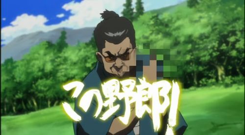 Ленинградский самурай