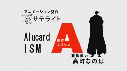 Alucard no yuutu