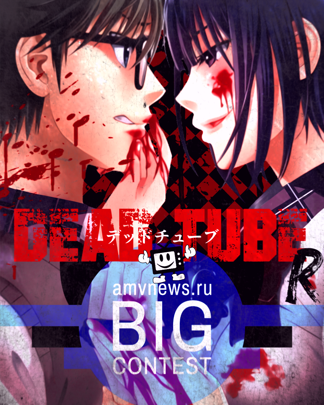 DEADTUBER