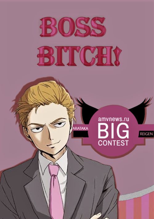 Boss Bitch