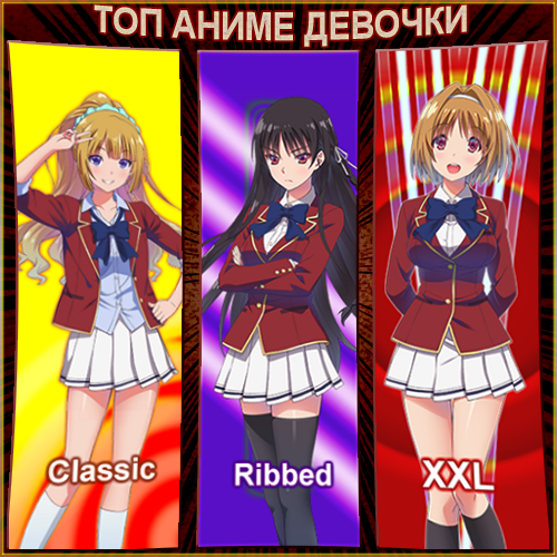ТОП Аниме Девочки